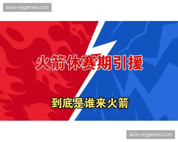 分析:火箭年轻核心的成长上限,将决定休赛期引援方向 分析:火箭年轻核心的成长上限,将决定休赛期引援方向